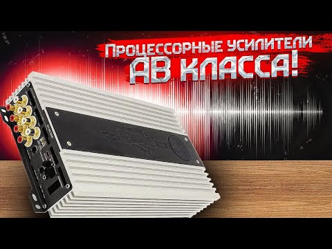 Видео: Zapco ST 4X / ST 6X DSP 2021. Обзор, сравнение, измерения.