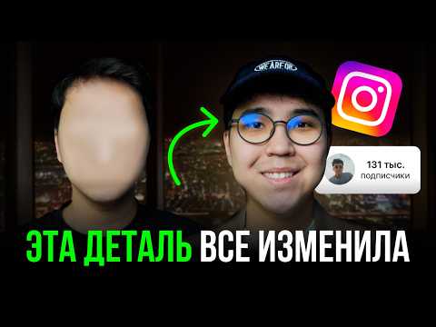 Видео: О тебе забудут через минуту, если в контенте не будет этого...