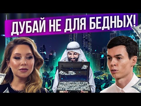 Видео: Олег Торбосов: Как разбогатеть на недвижимости? Дубай, Лондон и Майами. Секрет успеха в бизнесе