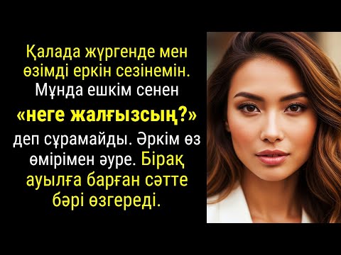 Видео: Мұнда ешкім сенен «неге жалғызсың?» деп сұрамайды... қайғылы махаббат хикаясы