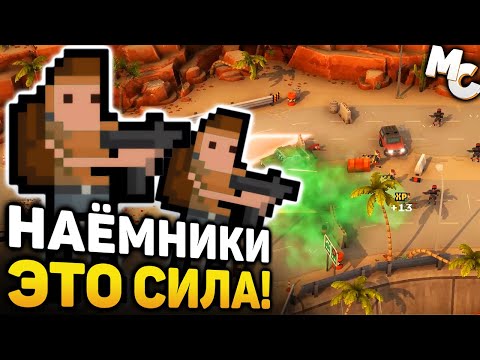 Видео: НАЁМНИКИ ЭТО СИЛА! - Warpips Прохождение #4