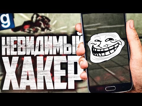 Видео: НОВЫЙ SCP - SCP-1471 МОБИЛЬНОЕ ПРИЛОЖЕНИЕ! ► Garry's Mod [Гаррис Мод] - SCP RP [СЦП РП]