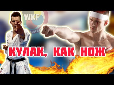 Видео: СЕКРЕТ ТЕХНИКИ УДАРА В КАРАТЭ  гияку цуки GYAKU Kizami ZUKI