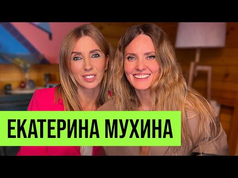 Видео: Екатерина Мухина: карьера в глянце, увольнения в Condé Nast и счастливое материнство