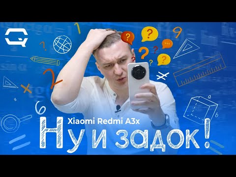 Видео: Xiaomi Redmi A3X. Найдем ли смысл для его покупки?