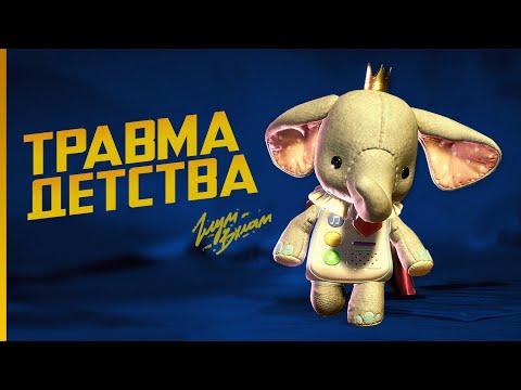 Видео: ПУТЕШЕСТВИЕ ПРОДОЛЖАЕТСЯ • It Takes Two #8