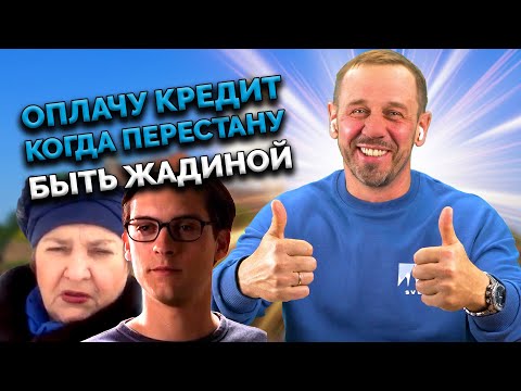 Видео: 🍓КОЛЛЕКТОРША ОТП БАНКА УДОВЛЕТВОРИЛА НА ВСЕ 100% | БАНКРОТСТВО | Кузнецов | Аллиам