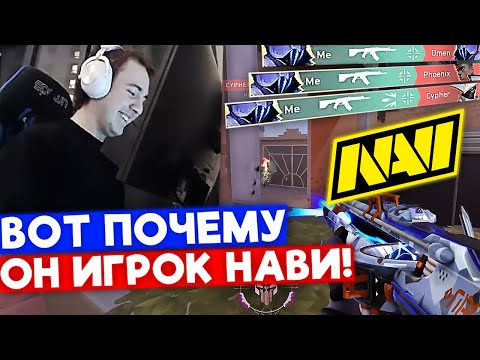 Видео: SUYGETSU ПОКАЗАЛ ПОЧЕМУ ОН ИГРОК НАВИ | Нарезка со стрима Suygetsu #9