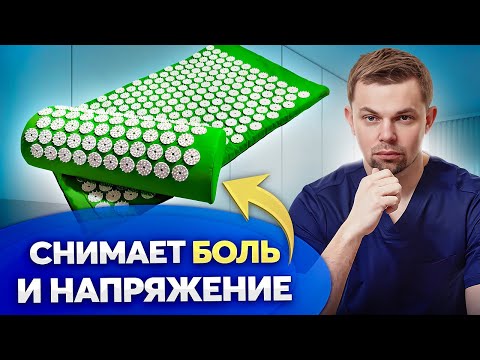 Видео: Спасет от боли в спине? Все что нужно знать об Аппликаторе Кузнецова.