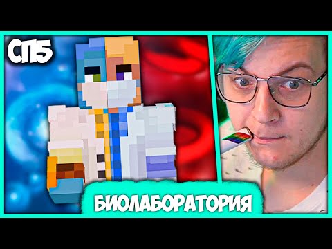 Видео: [ °127 ] Пятёрку вылечили от Ниггатива на #СП5 - Секретная Лаборатория (Нарезка стрима ФУГА TV)