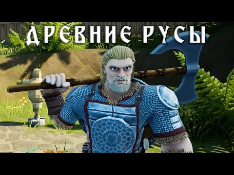 Видео: ДРЕВНИЕ РУСЫ: ТАЙНЫ И ЛЕГЕНДЫ  🔴 НАЧАЛО ПУТЕШЕСТВИЯ #1 🔴  ПРЯМОЙ ЭФИР С АЛЕКСОМ ОТЦОМ