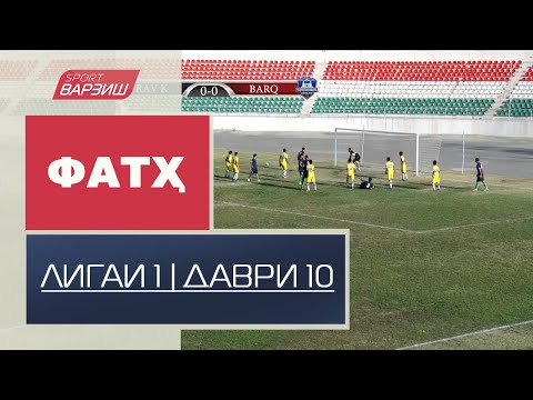 Видео: Фатҳ. Лигаи якум. Шарҳи даври 10