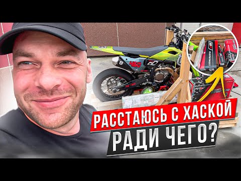 Видео: Ради чего я расстаюсь с Husqvarna fs 450 2024?