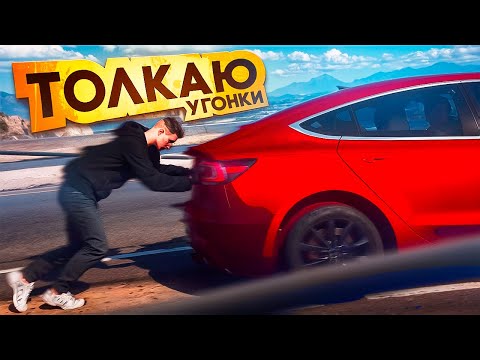 Видео: УГОНКИ ПЕШКОМ НА ГТА 5 РП МАДЖЕСТИК | ГОСНИКИ НЕ ЗНАЮТ ЧТО ДЕЛАТЬ | GTA 5 RP MAJESTIC