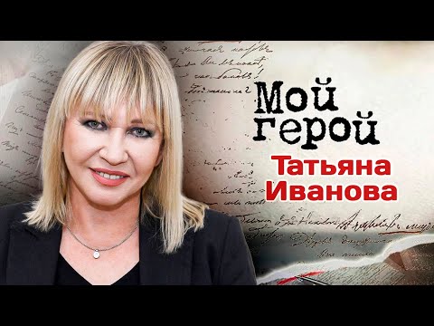 Видео: Певица Татьяна Иванова про «Комбинацию», новый виток популярности музыки 90-х и семейную жизнь