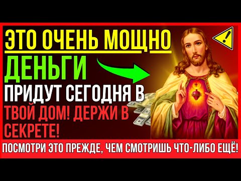 Видео: ЭТО УЖАСНО! ВЫ СТАНЕТЕ ОЧЕНЬ БОГАТЫМ! БОГ ГОВОРИТ