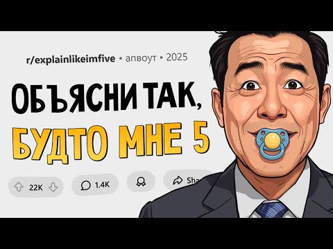 Видео: Вся ли Вселенная "освещена"? (Объясни так, будто мне 5 #7)
