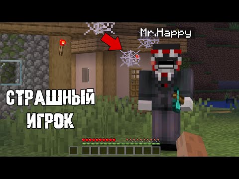 Видео: 😱 Я встретил Страшного игрока Mr.Happy на Моём сервере в Майнкрафт