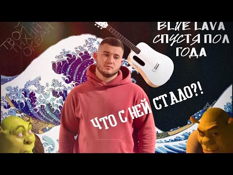 Видео: Смарт-гитара спустя 11 месяцев. Что с ней стало?!
