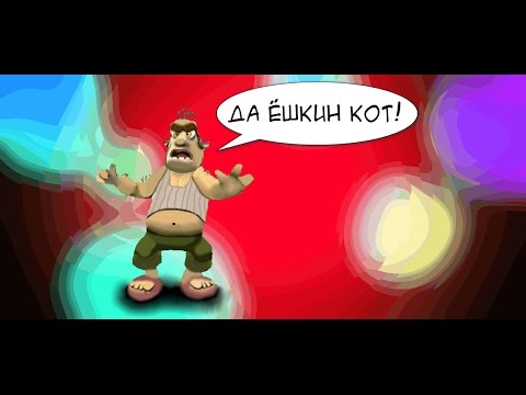 Видео: Как достать соседа. Комикс - День рожденья мамаши (ч. 1)