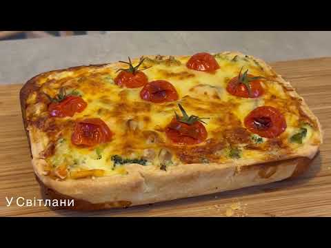 Видео: КІШ ЛОРЕН З КУРКОЮ ТА БРОККОЛІ