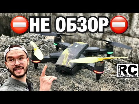 Видео: НЕ ОБЗОР КВАДРОКОПТЕРА. Правда про Xiro Xplorer mini и что можно снять в скромном бюджете.