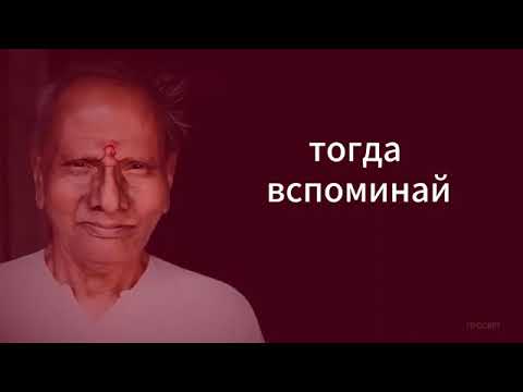 Видео: Главное, что ты всегда упускаешь