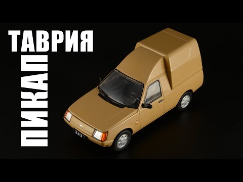 Видео: Таврия-Пикап ЗАЗ-11055 • Автолегенды СССР выпуск 199
