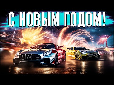 Видео: НОВОГОДНЯЯ ГОНКА ЗА 155.000 РУБЛЕЙ! 3 ЧАСА НА ТРЕЗВУЮ С ЖЕРЕБЬЁВКОЙ.
