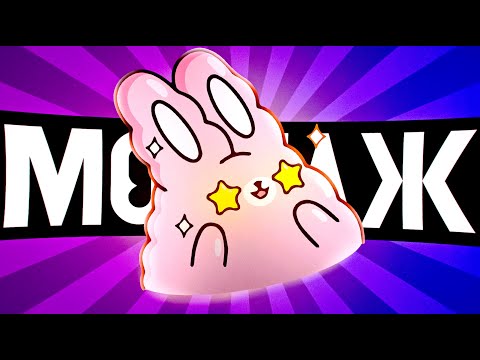 Видео: МОРКОВНЫЙ СОК - МОНТАЖ (SUPER BUNNY MAN)
