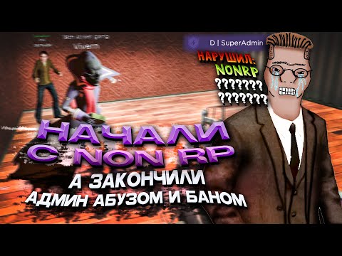 Видео: "ОТВАЛИ, Я НЕ БУДУ СЕБЯ БАНИТЬ" в Garry's Mod DarkRP