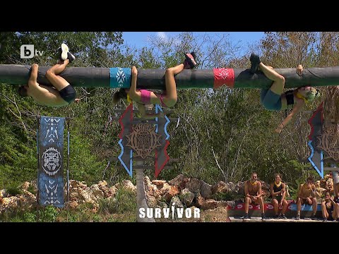 Видео: Издръжливост, сила и добра тактика - игра за личен имунитет (2 част) | "Survivor" 2023