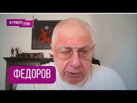 Видео: ФЕДОРОВ: "Наступил критический момент! Кремль поставил на это". Морские базы, ПОКРОВСК, ТУМАН, ЗОНА 
