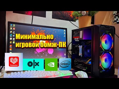 Видео: Бомж-ПК c OLX и Pinduoduo / I5 4670/ P106-100 / 16GB Ram/ Тесты в играх