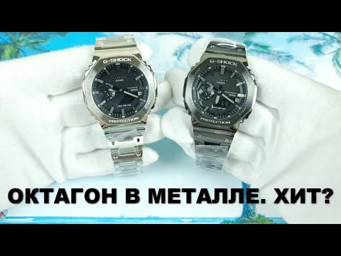 Видео: Обзор GM-B2100, сравнение и отличие от пластиковых моделей