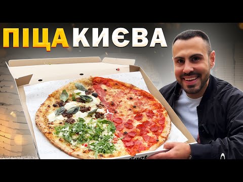 Видео: 🍕ТОП - 6: Найсмачніша піца в Києві. Огляд популярних піцерій