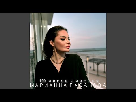 Видео: Ветер разлук