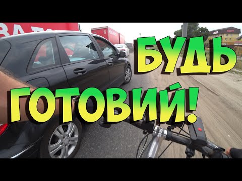 Видео: Велосипедист, будь готовий до будь-чого. #велоситуації #велосипед #велопокатеньки #порушення