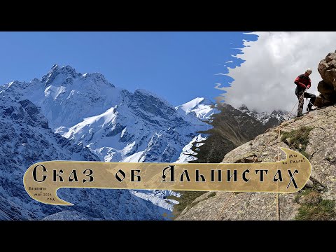 Видео: Безенги - Рай в горах!