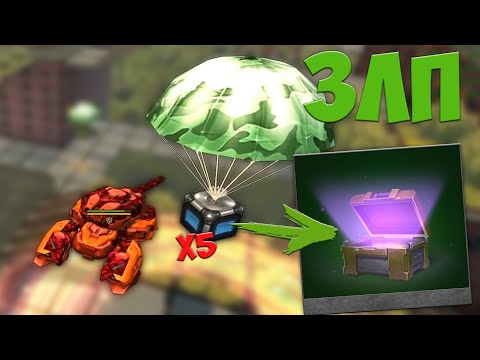 Видео: ЗЛП на ХОППЕРЕ - ТАНКИ ОНЛАЙН/23 ФЕВРАЛЯ/ВЗЯЛ КОНТЕЙНЕРЫ И ВЫБИЛ.../ТАНКИ ОНЛАЙН