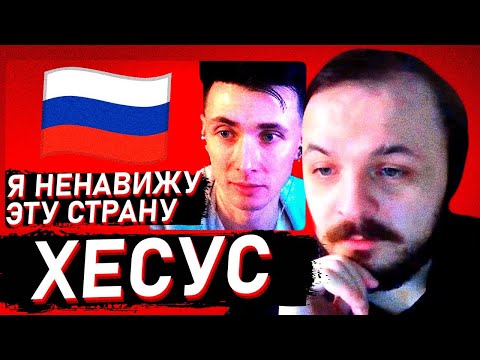 Видео: ЖМИЛЬ СМОТРИТ: ХЕСУС: «Я НЕНАВИЖУ ЭТУ СТРАНУ» И КОНФЛИКТ С DEADP47