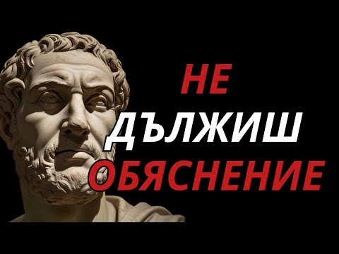 Видео: Не трябва да се обясняваш – Карл Юнг учи как да поставяш граници с уважение