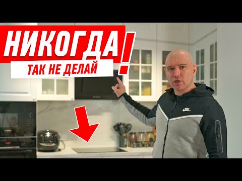 Видео: САМЫЕ ДИКИЕ ОШИБКИ ПРИ МОНТАЖЕ СТОЛЕШНИЦЫ #201