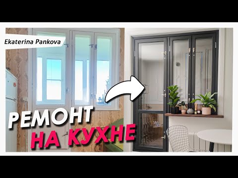 Видео: ЭТИ ОКНА ТЕПЕРЬ НЕ УЗНАТЬ🔥РЕМОНТ В СЪЕМНОЙ КВАРТИРЕ