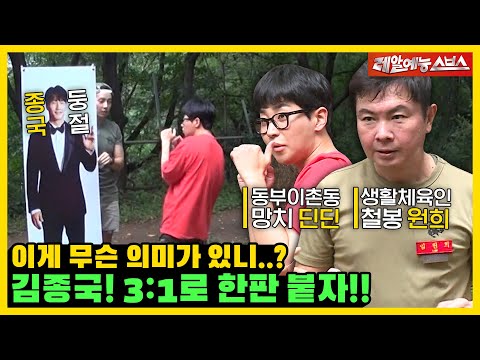 Видео: Я думал, что смогу победить его. Миссия победить Джонкука! 💥 [Мой маленький мальчик|220828 SBS]