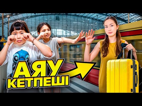 Видео: КОПЖАСАРОВЫ баттл🥰 @kopzhasarovy ЖАСМИН ТОМИРИС АЯУ КЕТПЕШІ🥹😢🥺😭😱😨😰😓