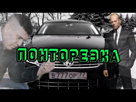 Видео: лучшая ПОНТОРЕЗКА в 2024 году. Обзор VOLKSWAGEN PASSAT CC R-LINE