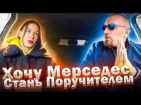 Видео: Содержанка хотела развести таксиста на мерседес