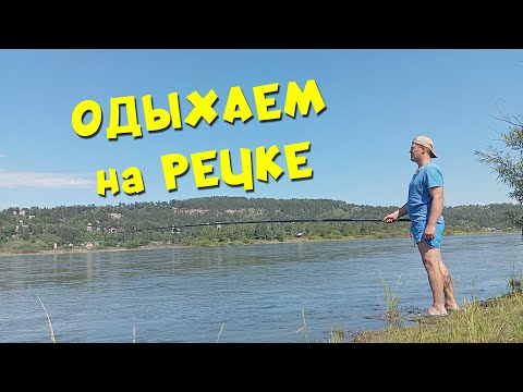 Видео: речка