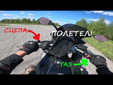 Видео: Как ПРАВИЛЬНО ездить на ЗАДНЕМ колесе? Ответ VLAD1000RR